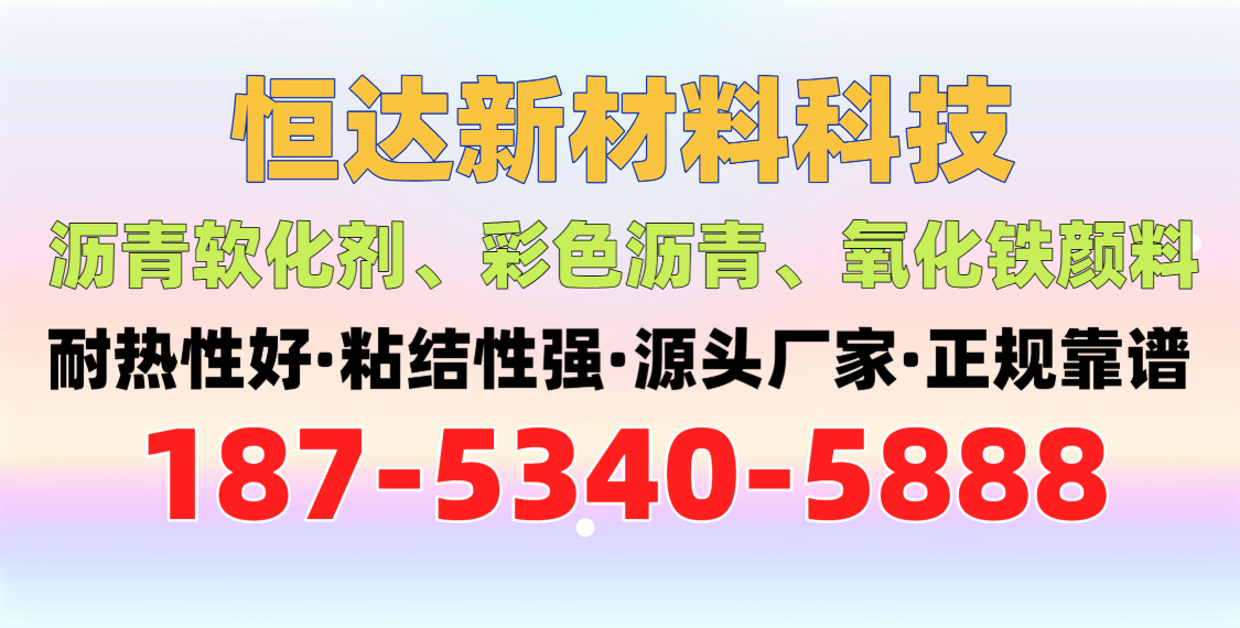 虎右旗恒达新材料恒达新材料企业形象