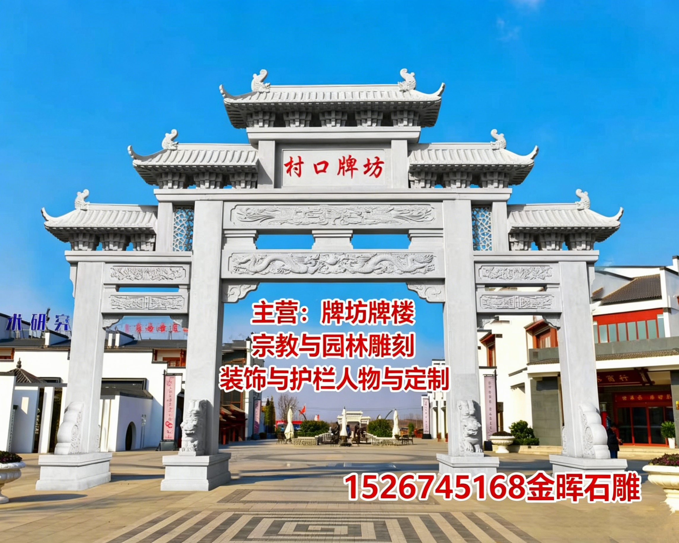 珙县金辉石雕金辉石雕企业形象