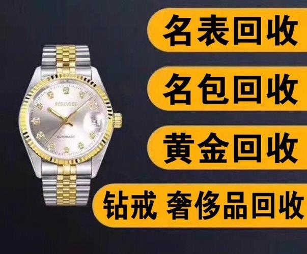 山东青岛四方区闲置奢侈品回收精准评估