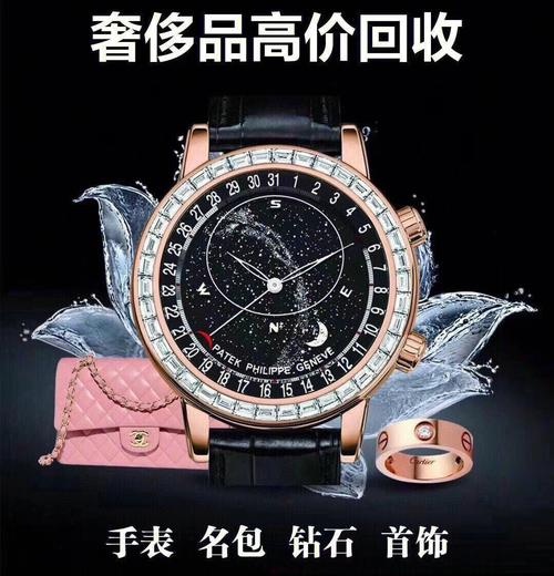 鹤岗茗奢大宇名表划算的名表回收回收厂家展示