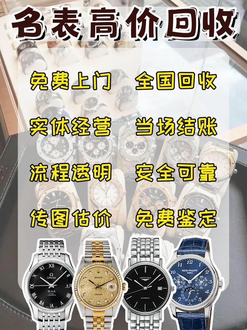 鹤岗茗奢大宇名表划算的名表回收回收厂家应用场景