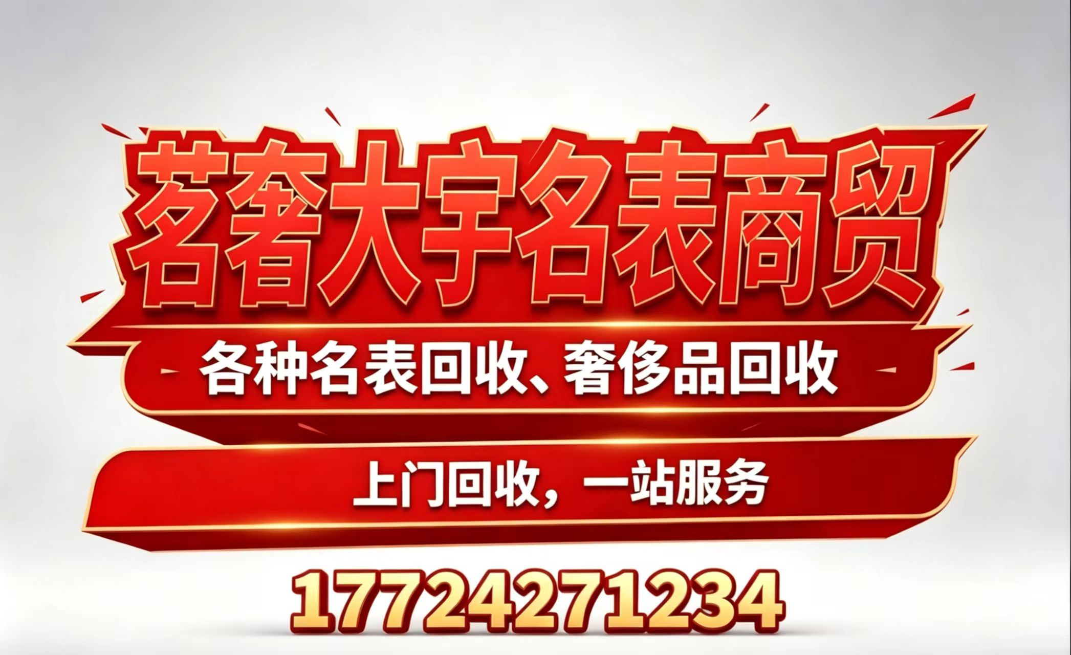 2026 年更新:丹东口碑好的首饰回收店怎么联系,别再扔了!这批古董珠宝的惊人变现价值曝光