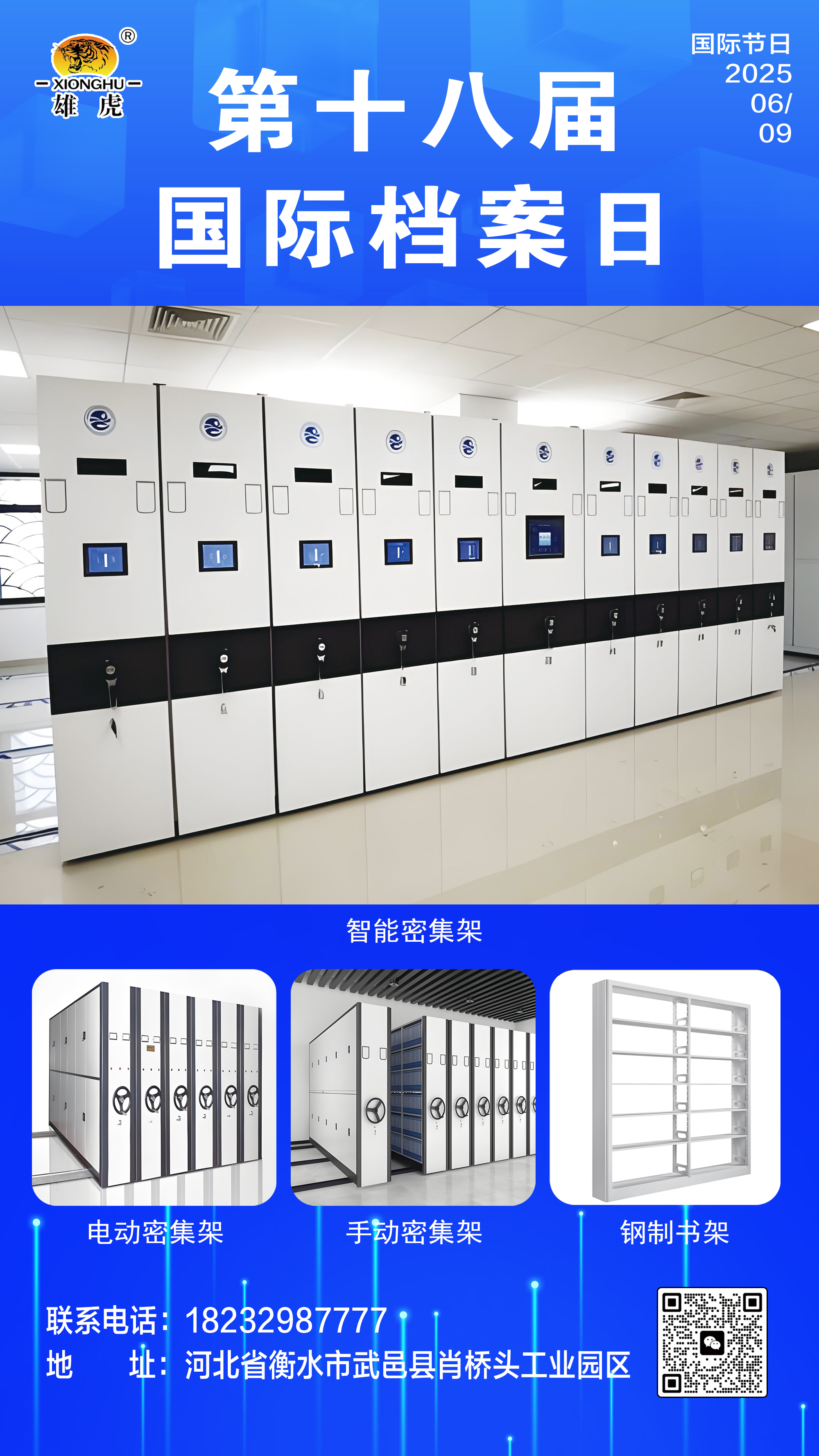 2026涉县人事档案密集架款式很多样-（涉县本土工厂，上门安装）