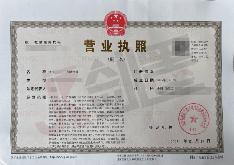 宝清剑墨科技易制爆备案办理多少钱案例图片