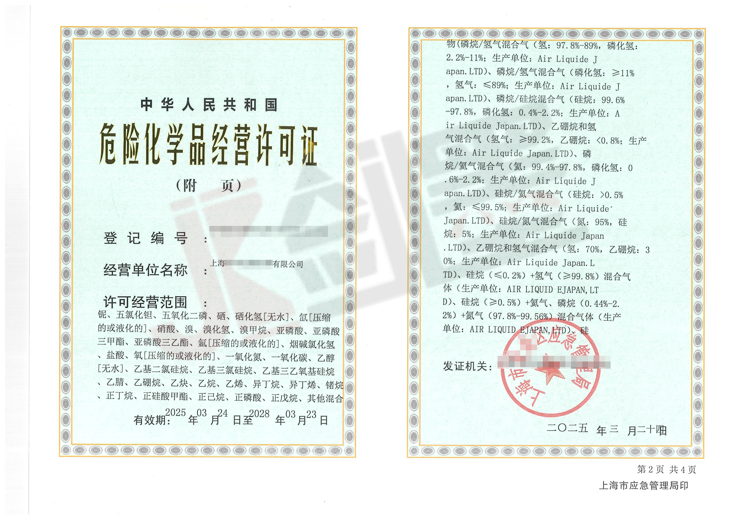 宝清剑墨科技注册危化品贸易公司哪家靠谱展示