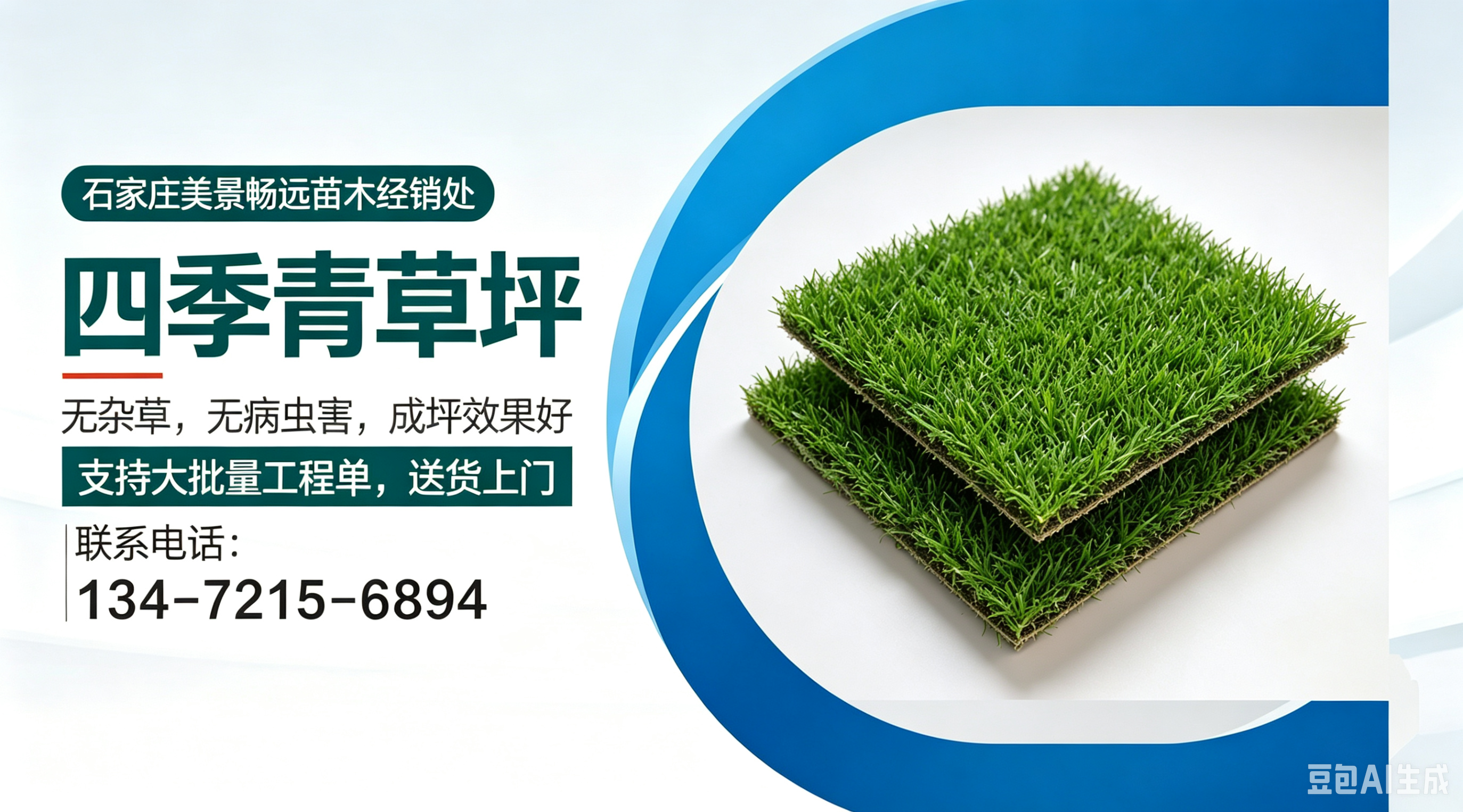 靠谱的四季青草坪厂家,黄山wuzong0623-1,黄山wuzong0623-2,黄山wuzong0623-3,黄山wuzong0623-4