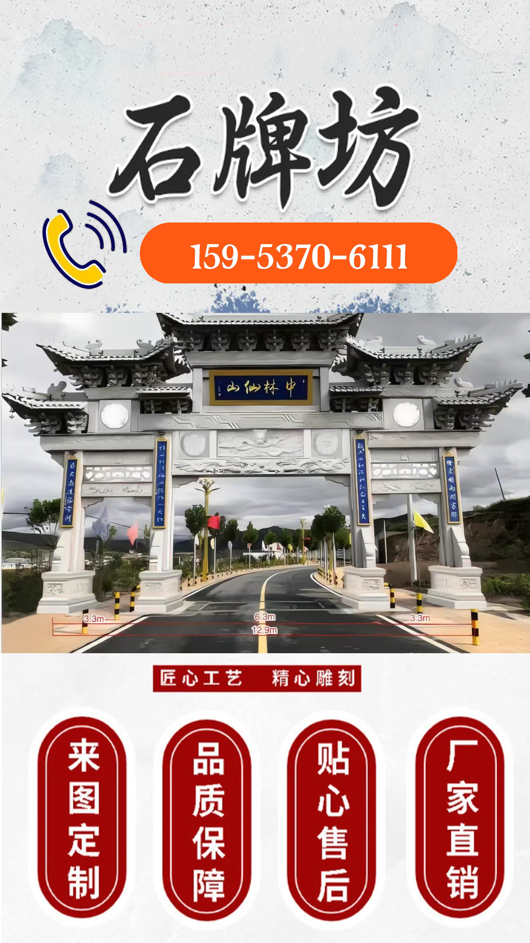 大庆顺利石牌坊顺利石牌坊企业形象