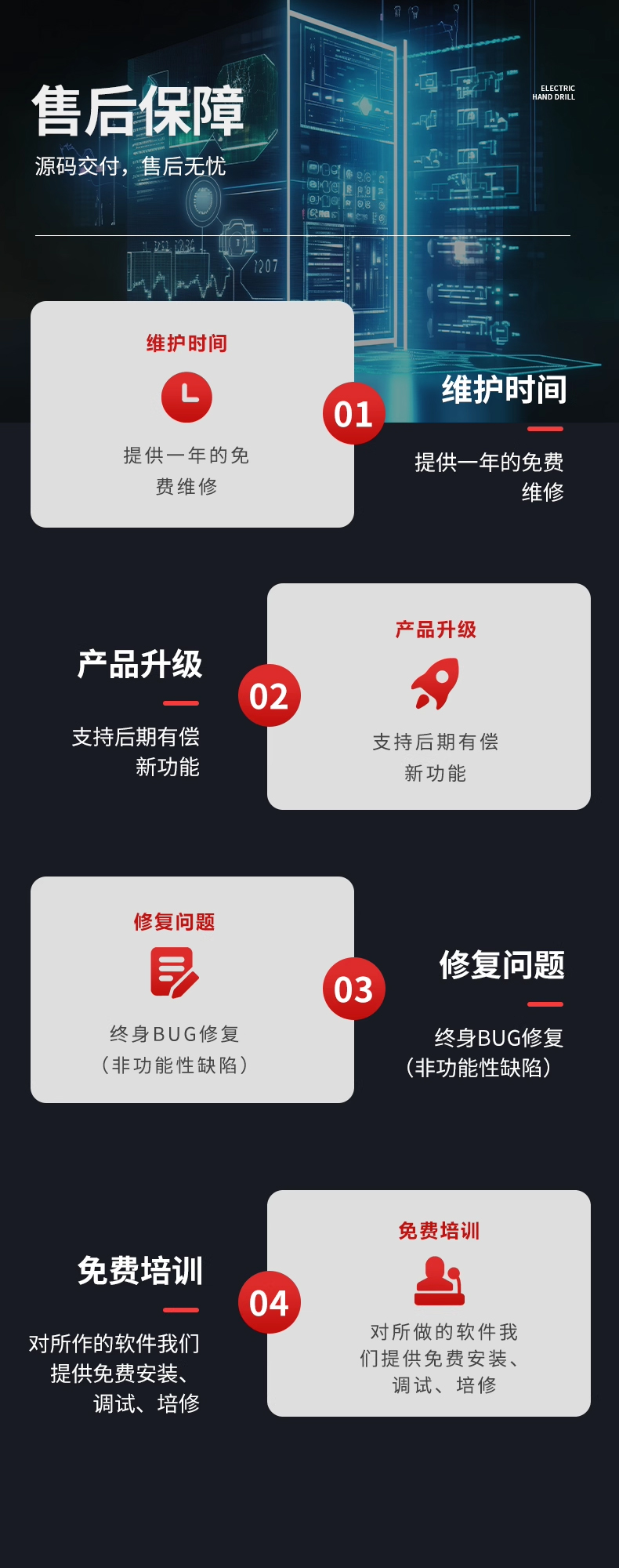 范县APP软件开发实拍