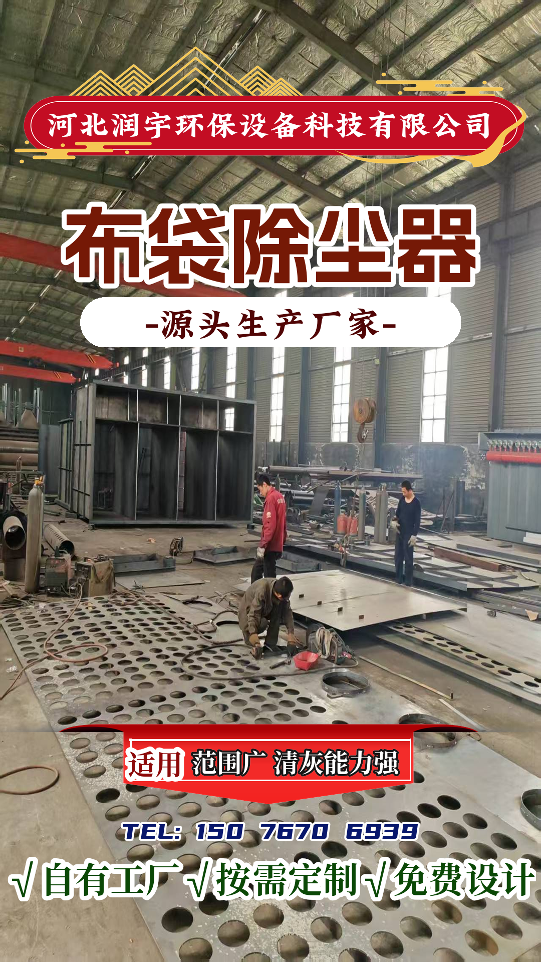 岷县润宇环保设备润宇环保设备服务场景