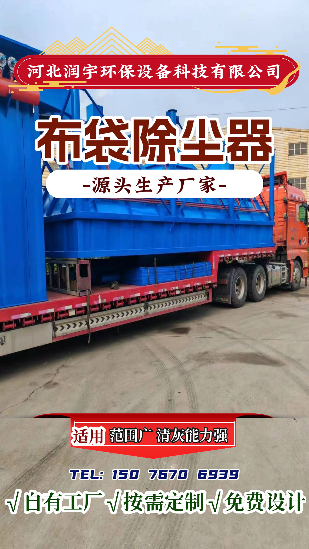 岷县润宇环保设备润宇环保设备现货展示