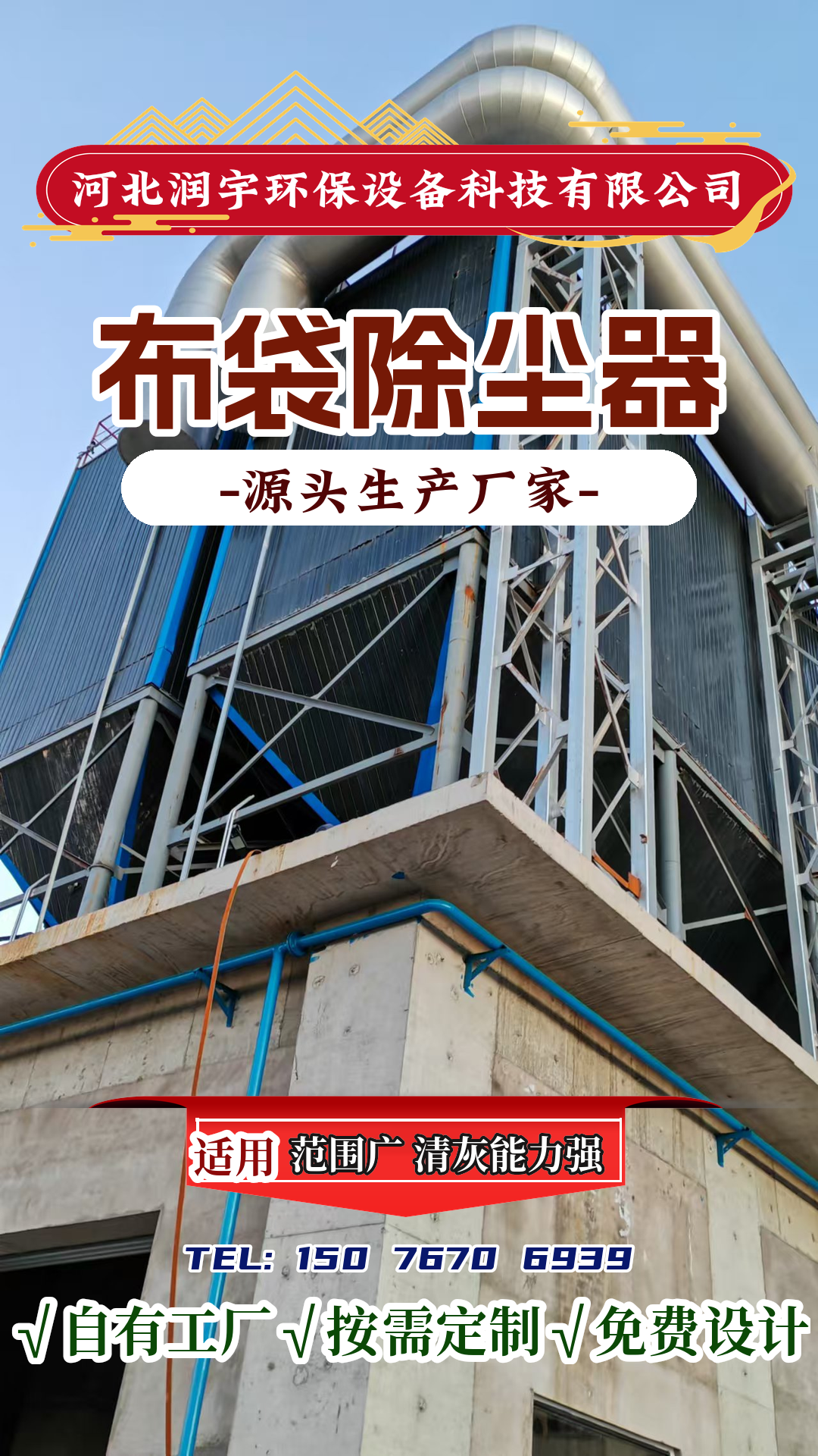 岷县润宇环保设备除尘滤袋应用场景