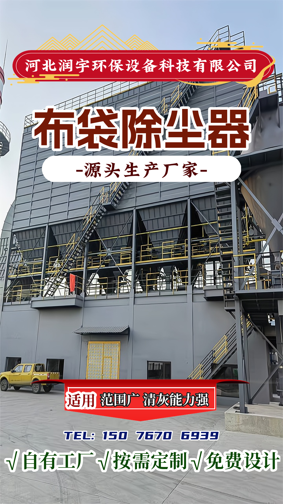 岷县润宇环保设备润宇环保设备厂区外景