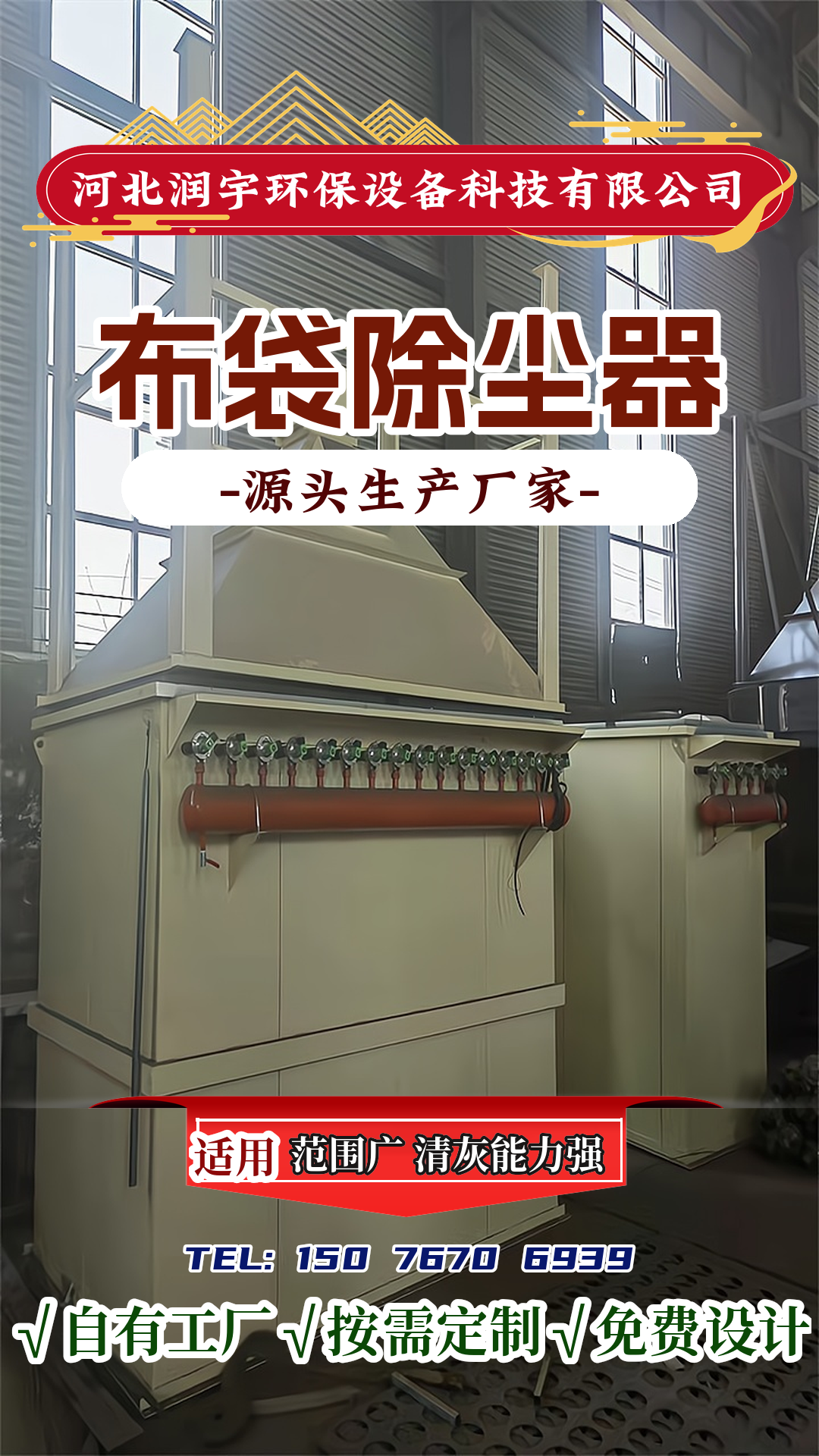 岷县润宇环保设备除尘器滤袋实拍