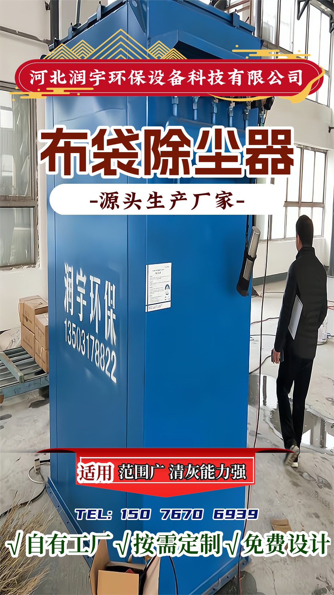岷县润宇环保设备润宇环保设备实力展示