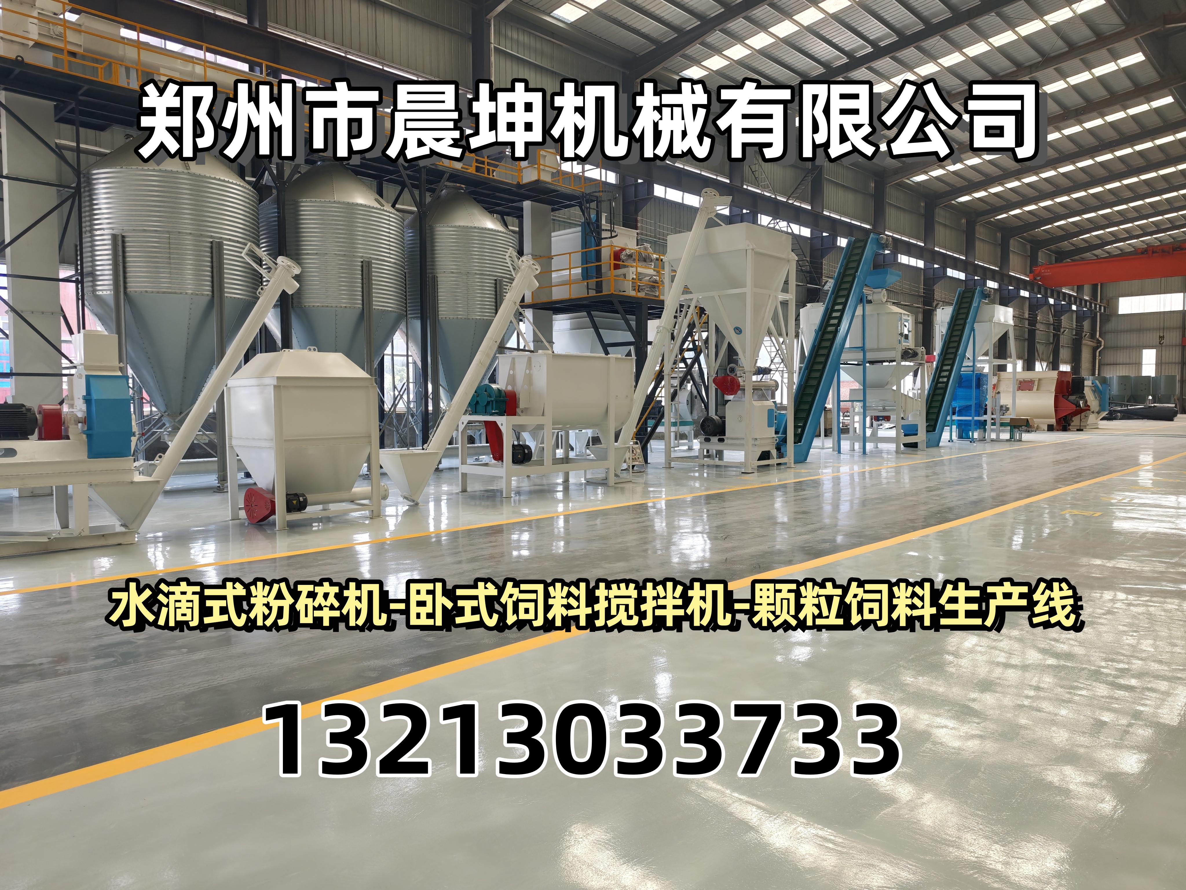 邳州晨坤饲料设备晨坤饲料设备企业形象