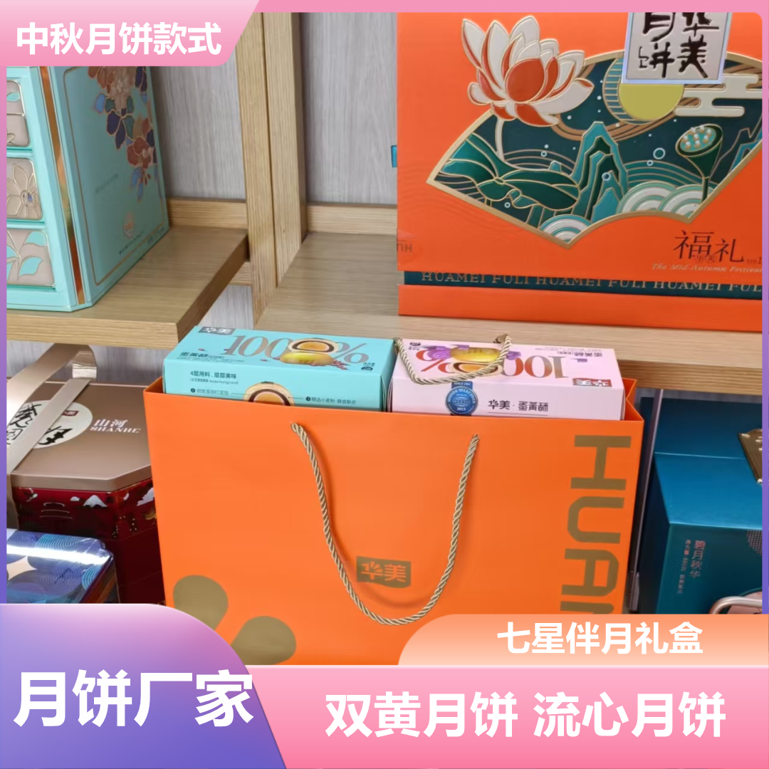 濮阳良品铺子节日零食礼盒供货商厂家