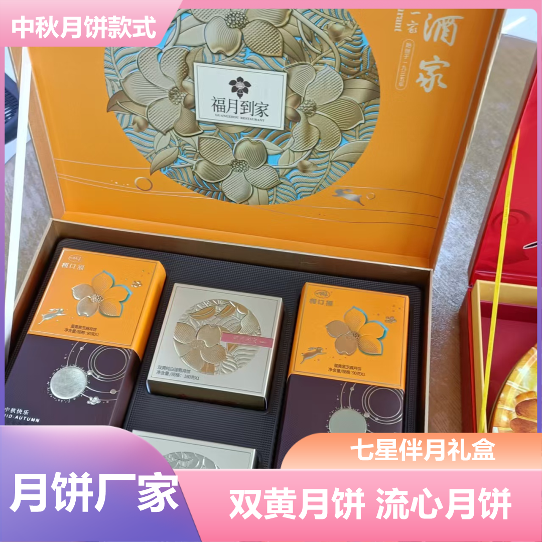 漯河华美月饼总部电话商