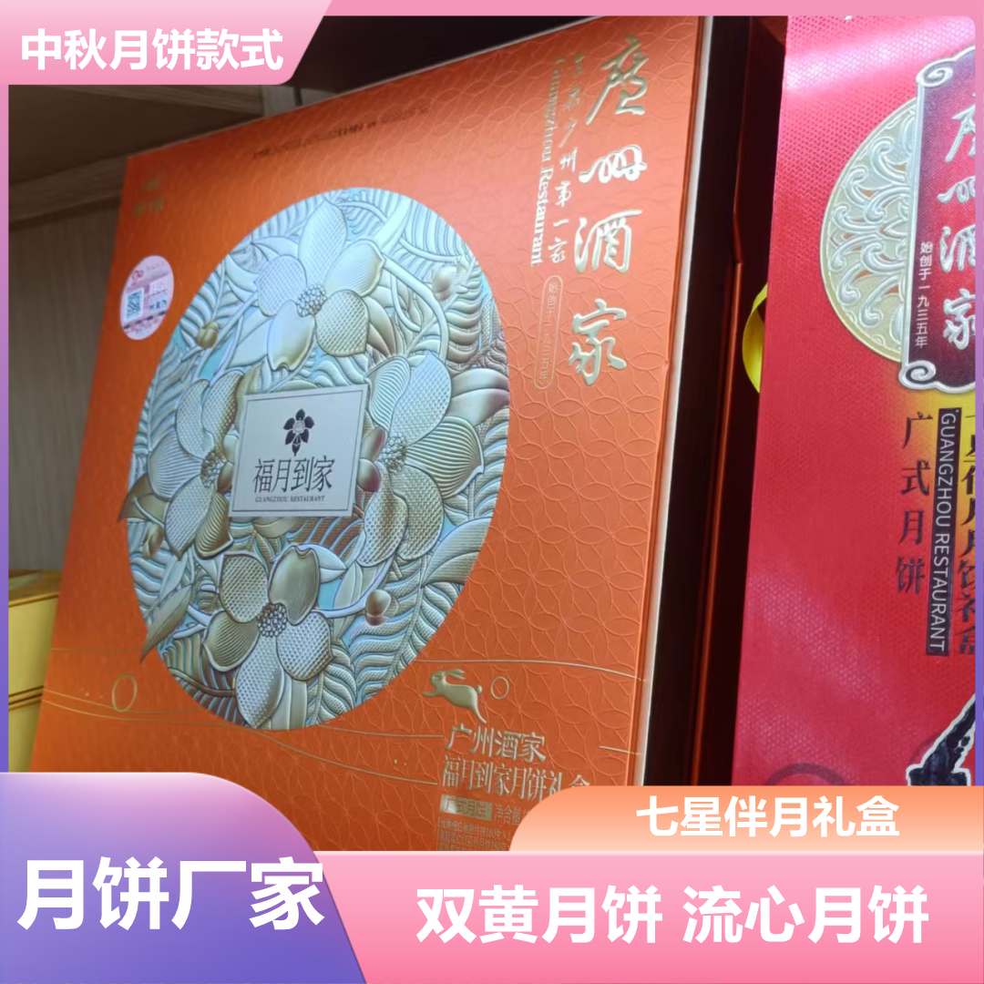 临汾华美月饼团购厂家