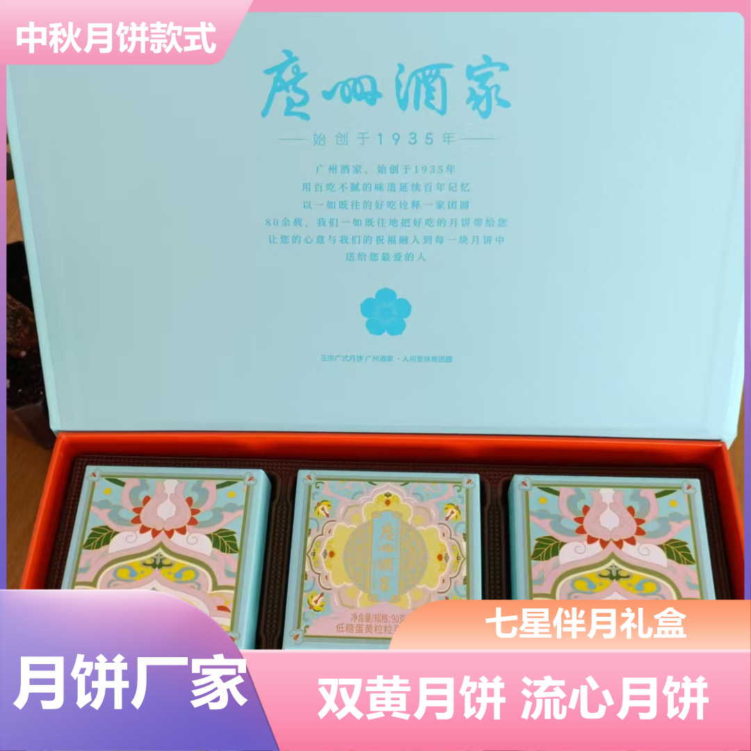 吕梁广州酒家礼盒经销商货源渠道厂家