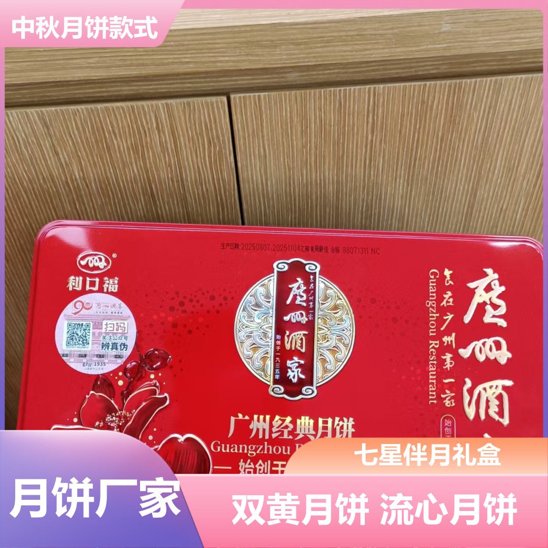 运城三只松鼠混合坚果礼盒订货厂家