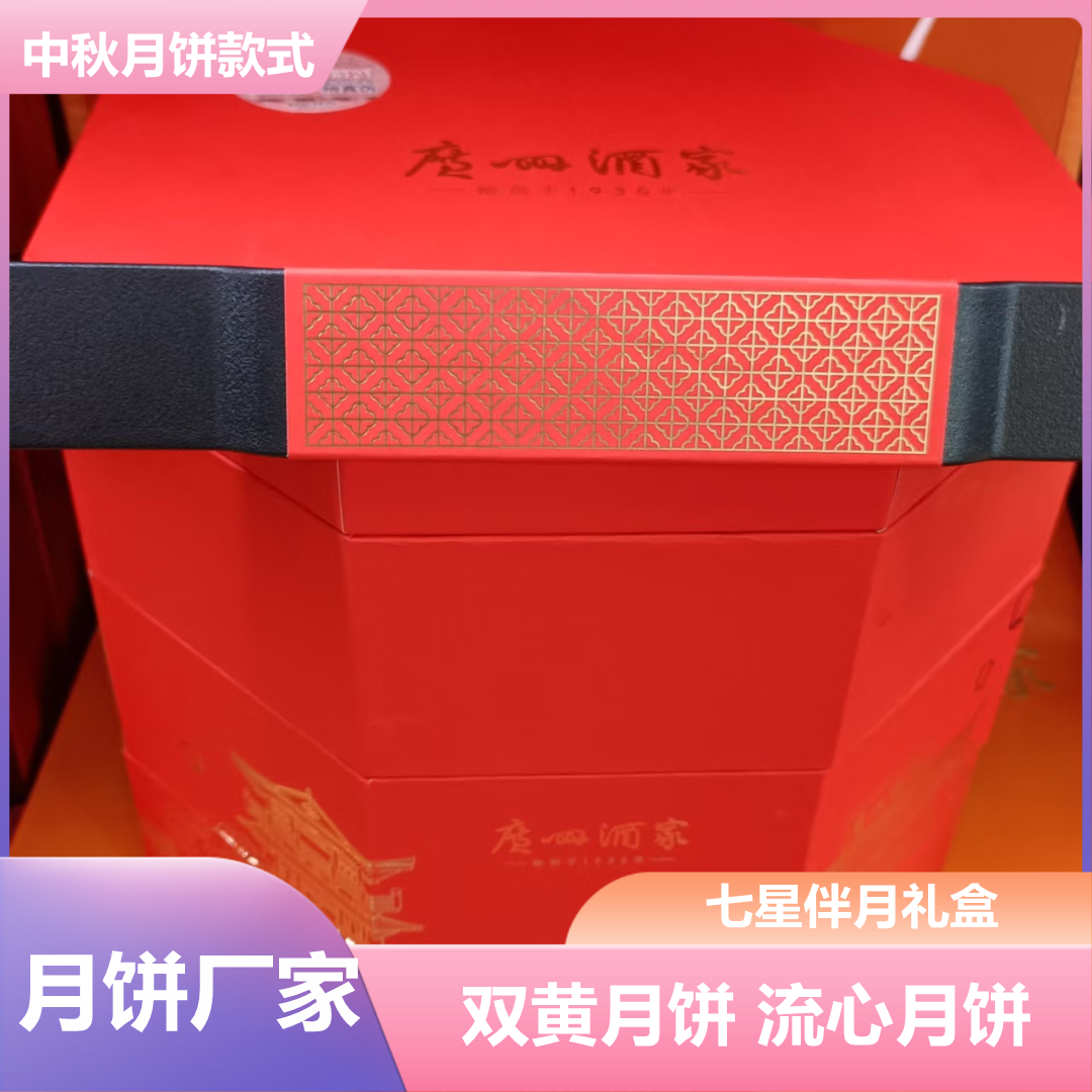 平顶山华美月饼团购厂家
