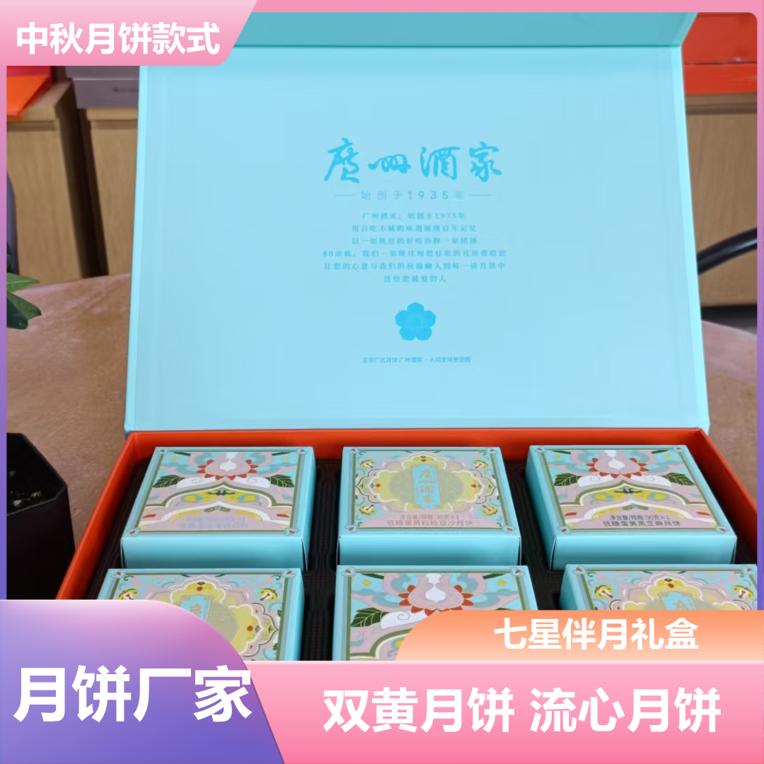 济源广州酒家礼品商