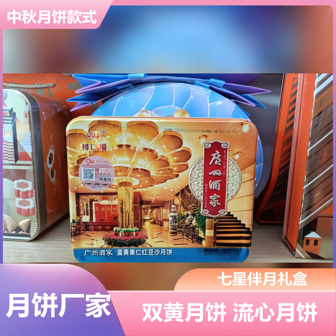 阳泉广州酒家节日礼盒团购报价厂家