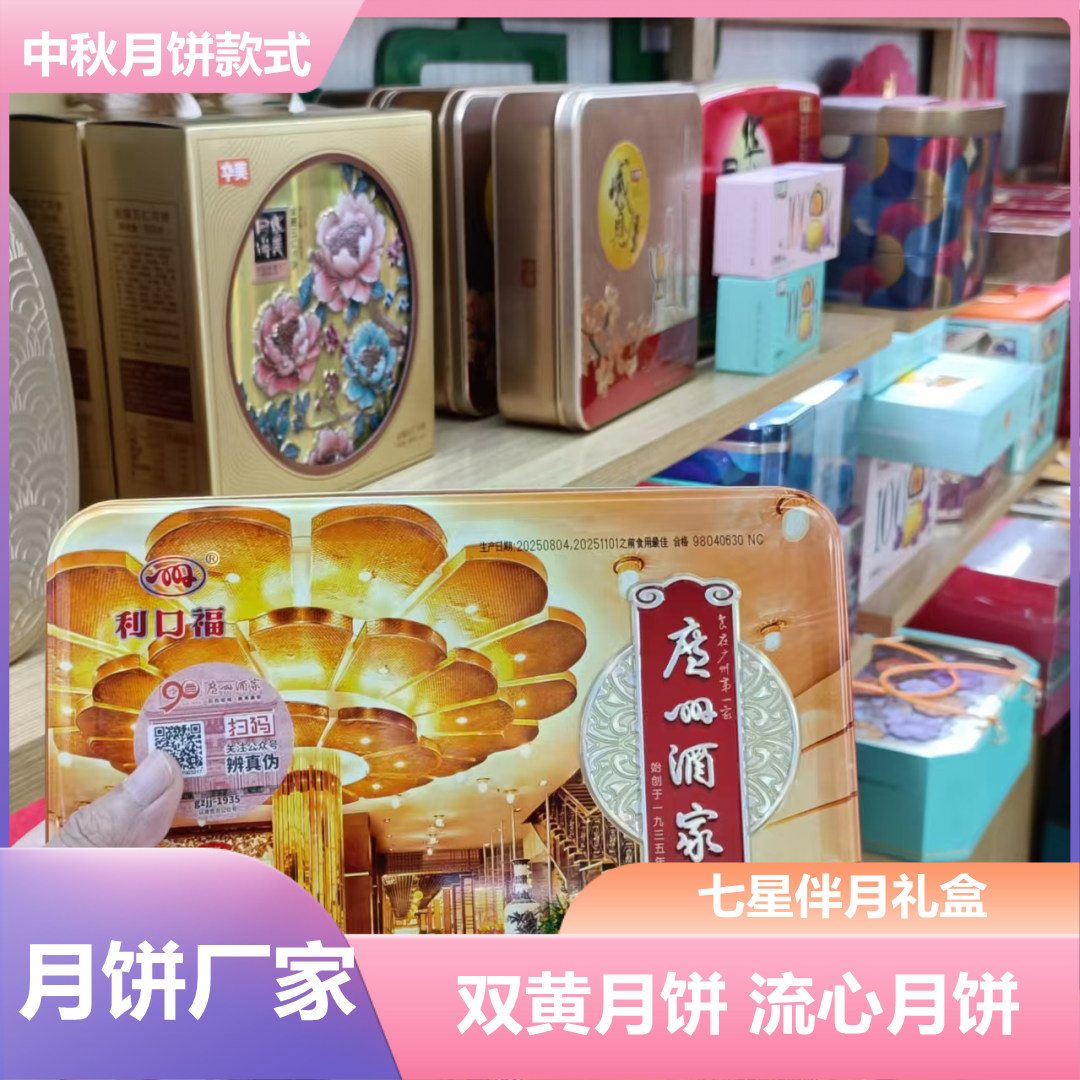 忻州华美员工月饼厂家