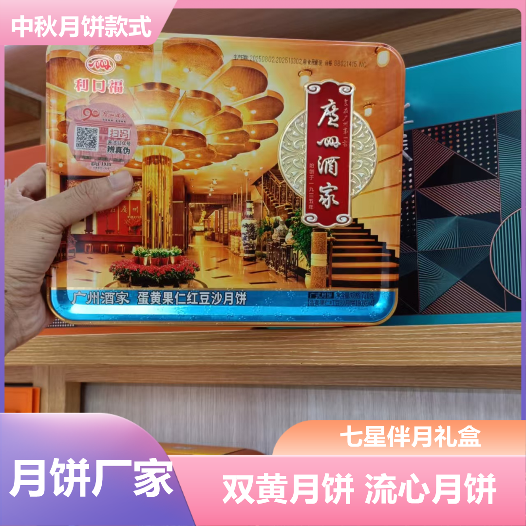 阳泉广州酒家食品大宗集采合作商
