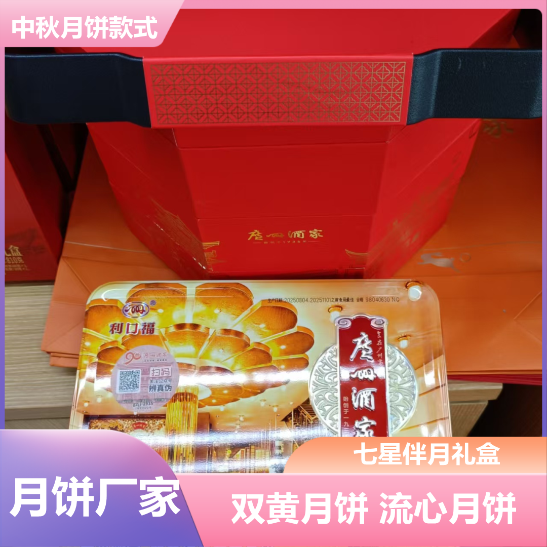 阳泉华美月饼哪家性价比高厂家