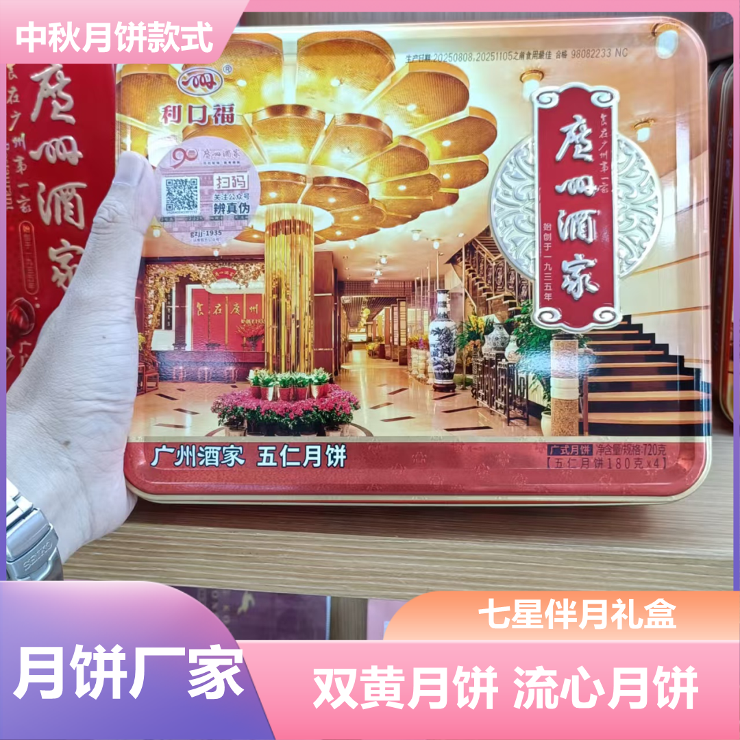 新乡广州酒家年货礼盒拿货渠道厂家