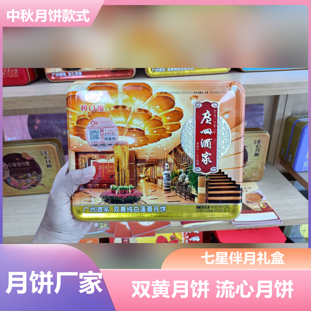吕梁广州酒家礼盒经销商货源渠道厂家