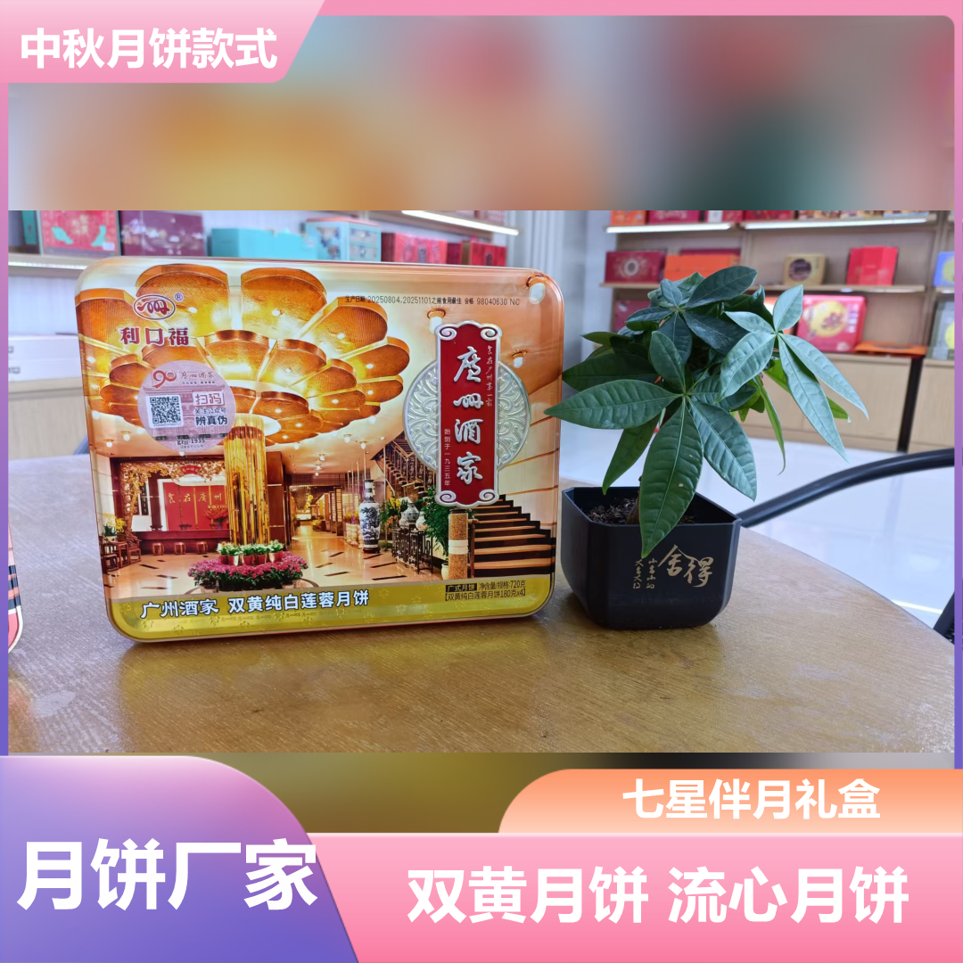 运城广州酒家礼盒经销商货源渠道厂家