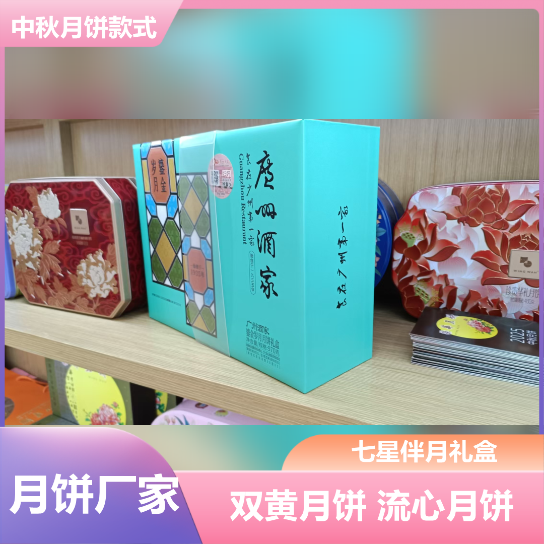 信阳员工中秋福利零食礼盒批发商