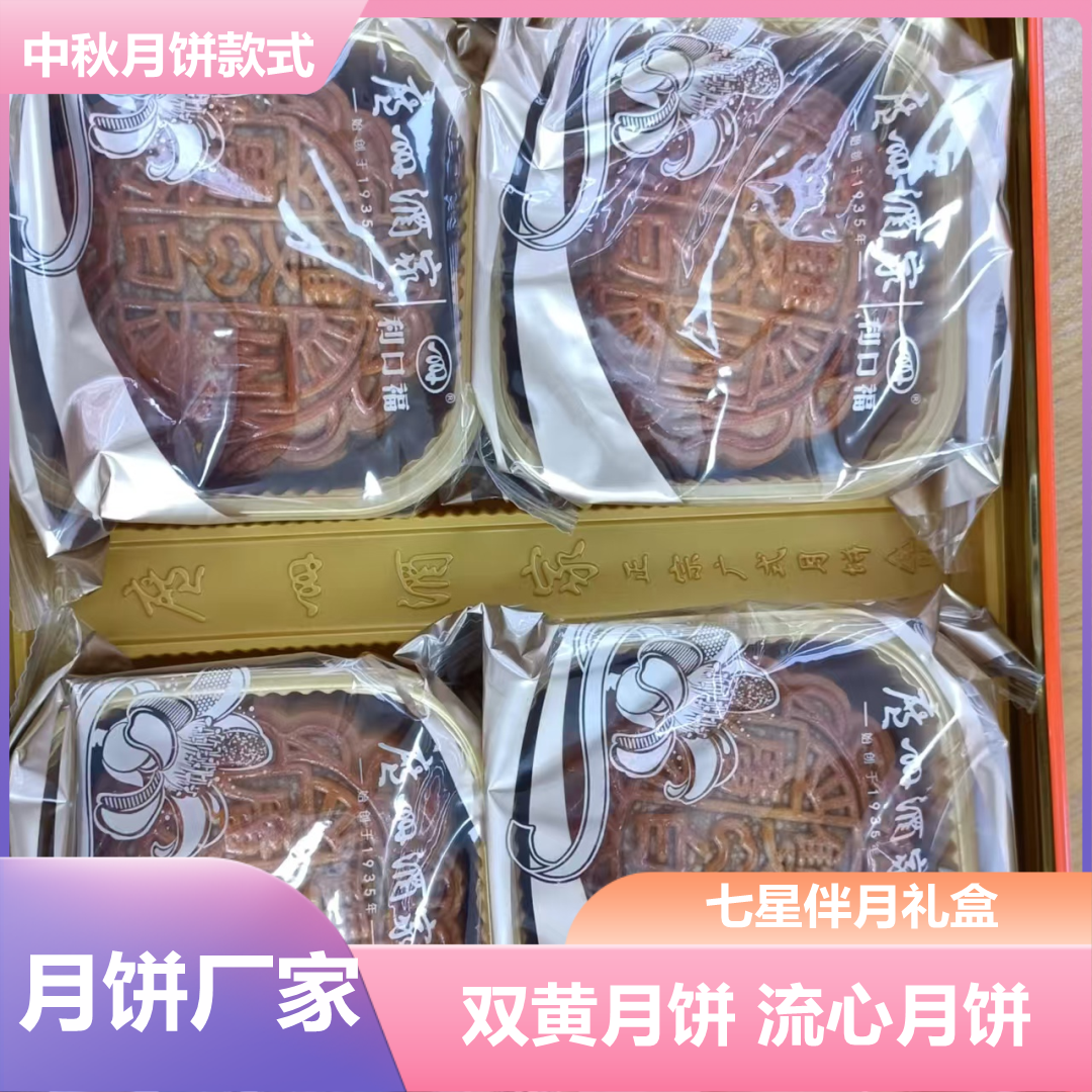 周口华美月饼批发商