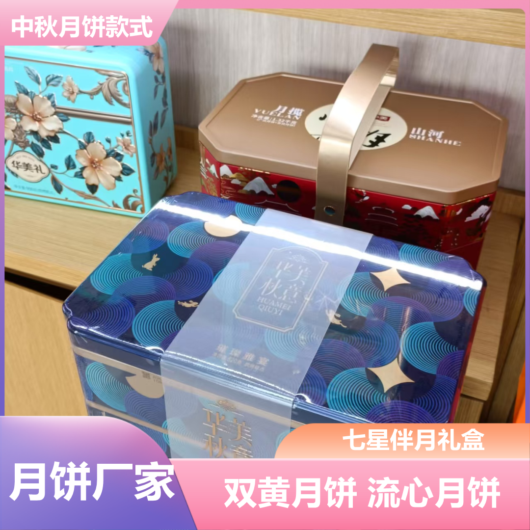 阳泉良品铺子礼盒企业团购报价厂家