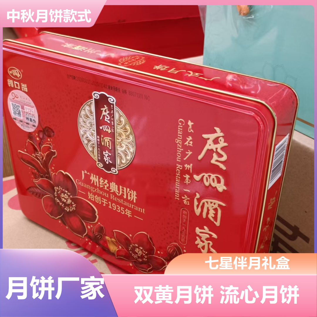 运城广州酒家礼盒经销商货源渠道厂家