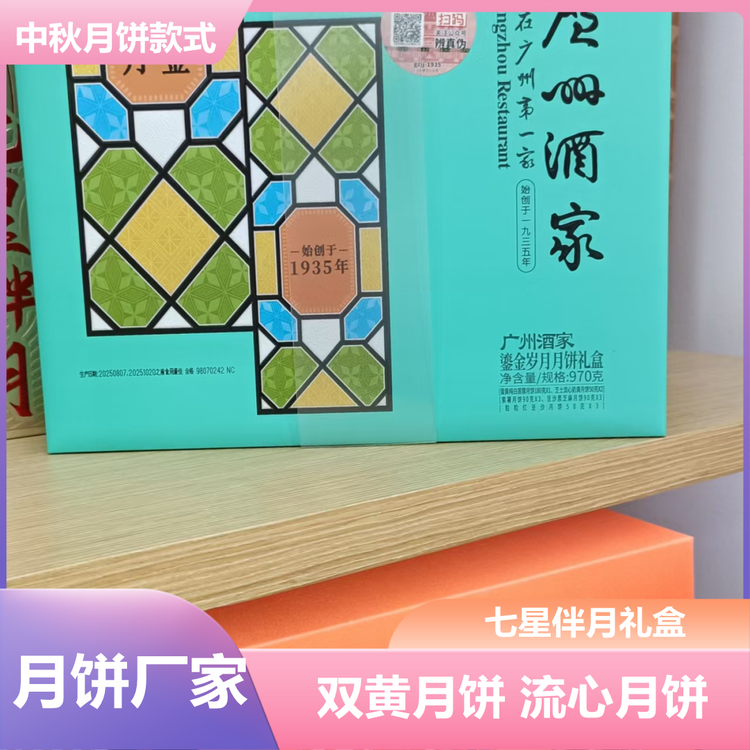 阳泉广州酒家点心礼盒批量订货商