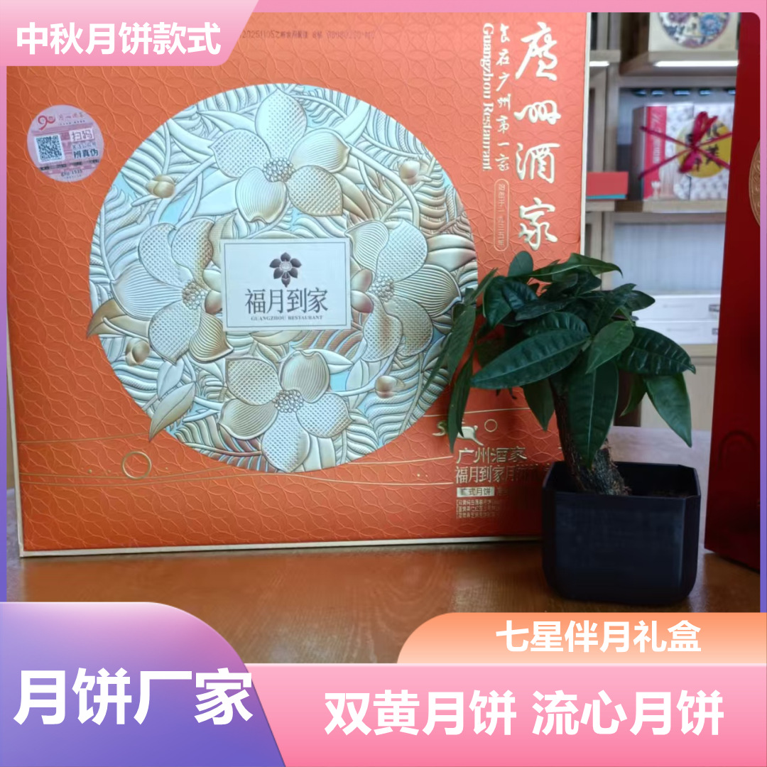 运城员工中秋福利零食礼盒批发厂家