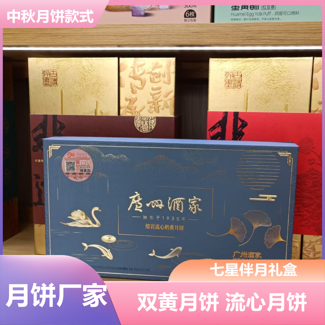 晋城华美月饼批发厂家