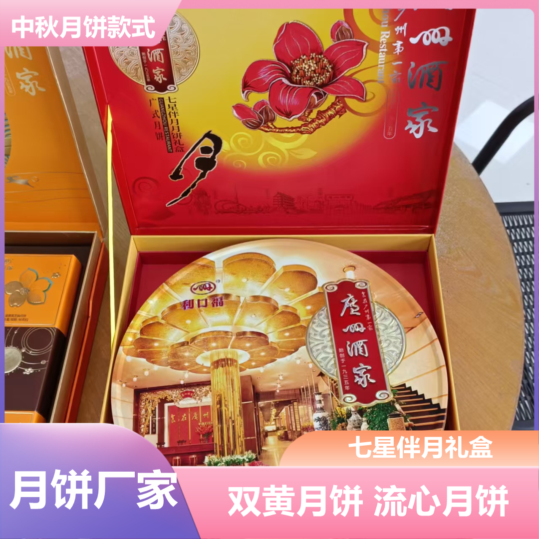 郑州员工中秋福利零食礼盒批发厂家