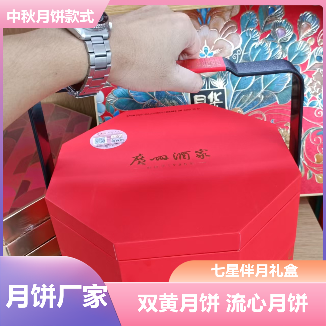 临汾广州酒家糕点礼盒企业团购厂家