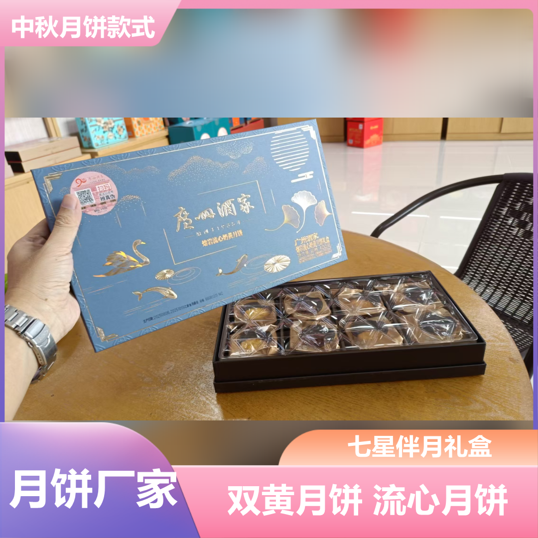 焦作广州酒家月饼批发厂家