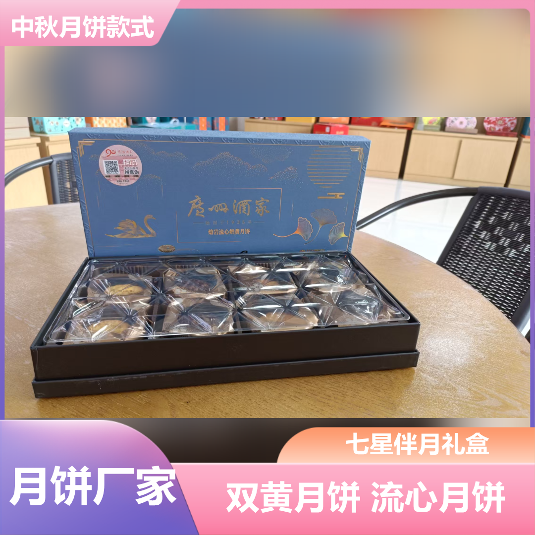 晋城华美月饼厂家