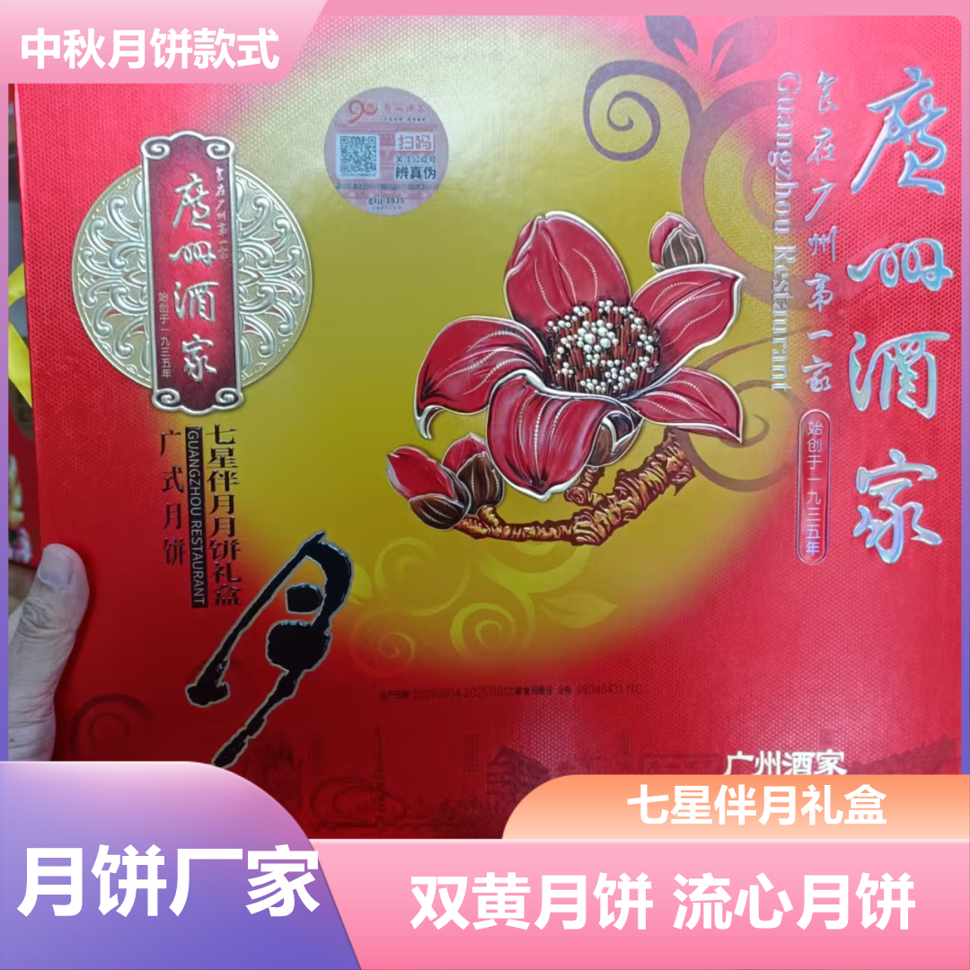 吕梁良品铺子节日零食礼盒供货商厂家