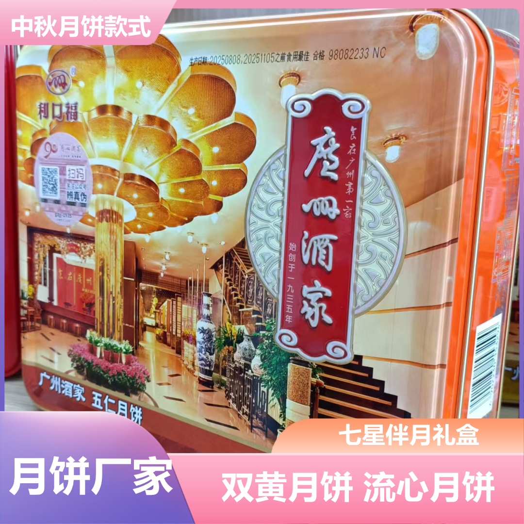 忻州华美员工月饼厂家