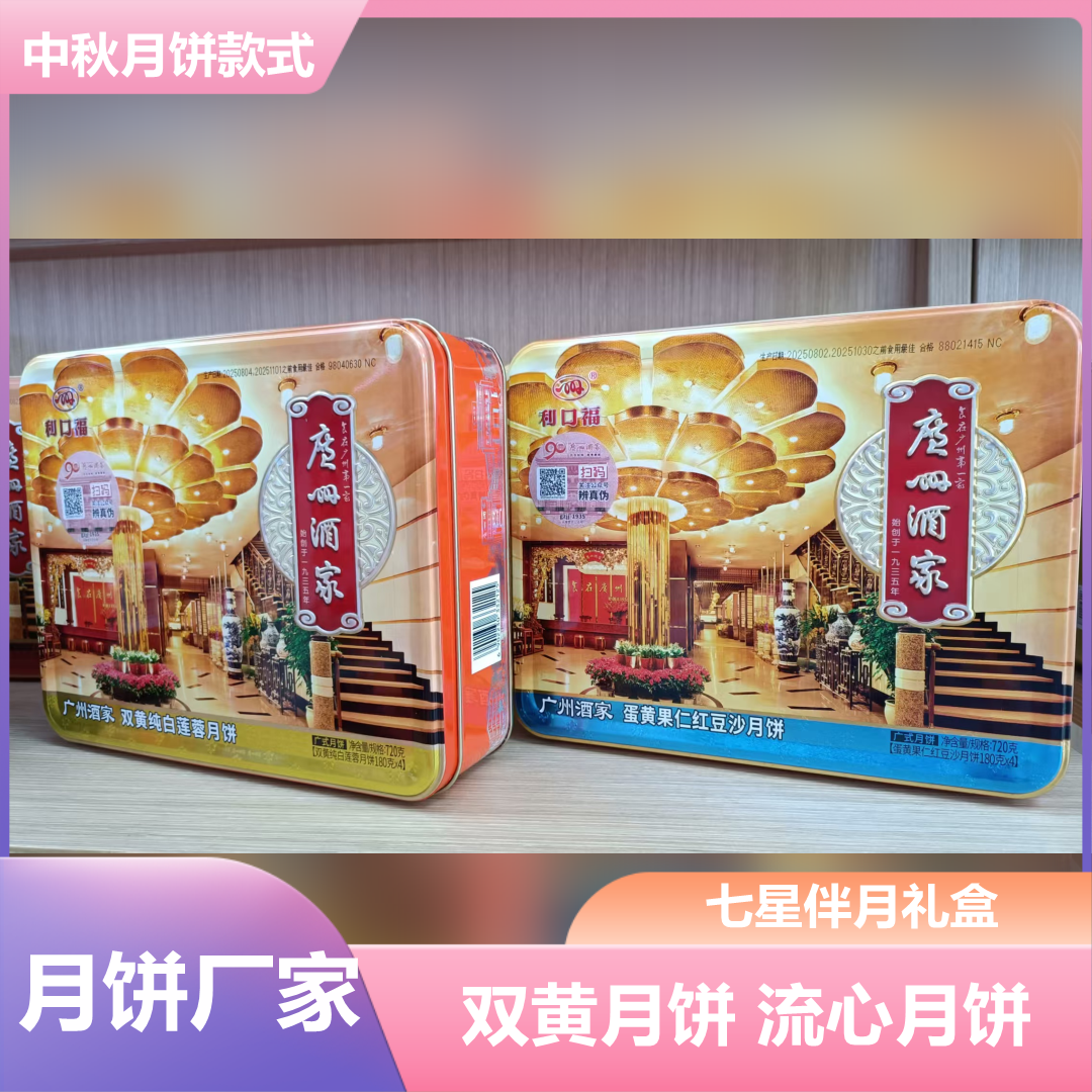 吕梁良品铺子网红零食礼盒批发商