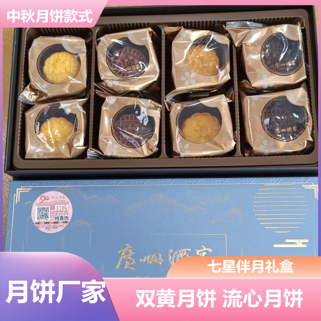 宿迁华美员工月饼厂家
