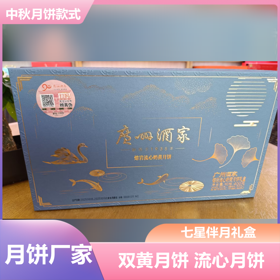 阳泉良品铺子礼盒企业团购报价商
