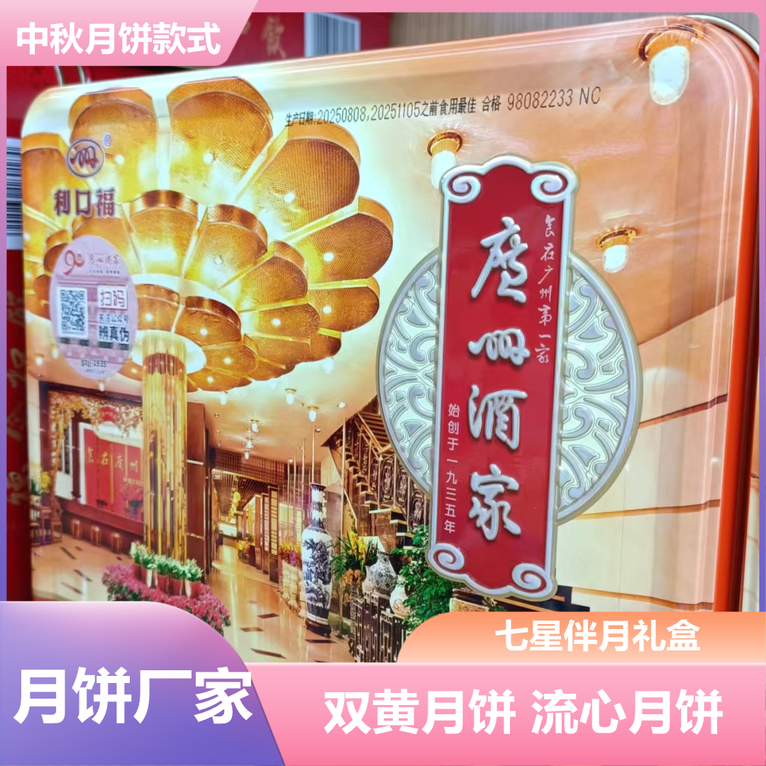 朔州广州酒家食品大宗集采合作厂家